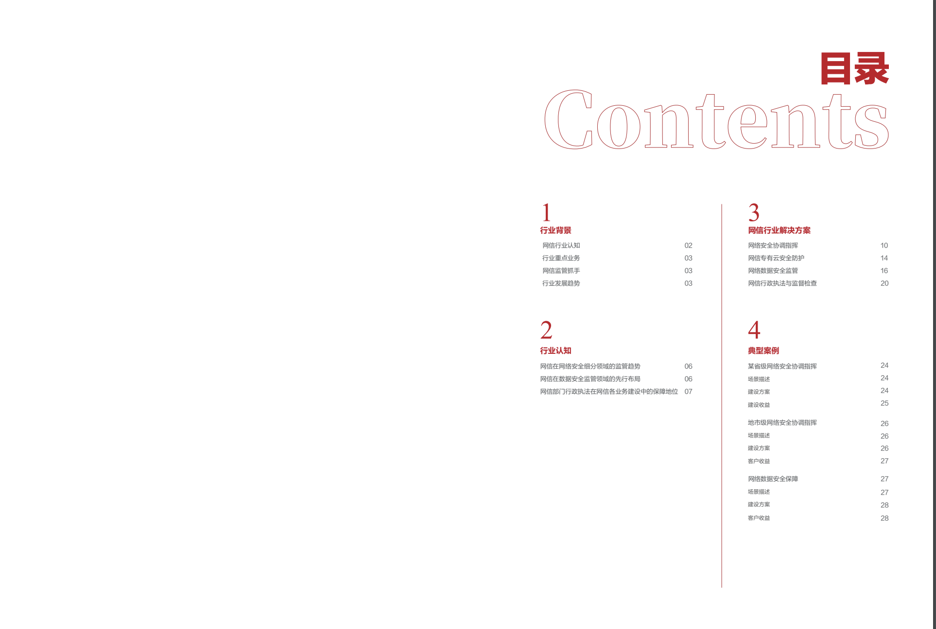 金年会|金年会·jinnian(金字招牌)诚信至上