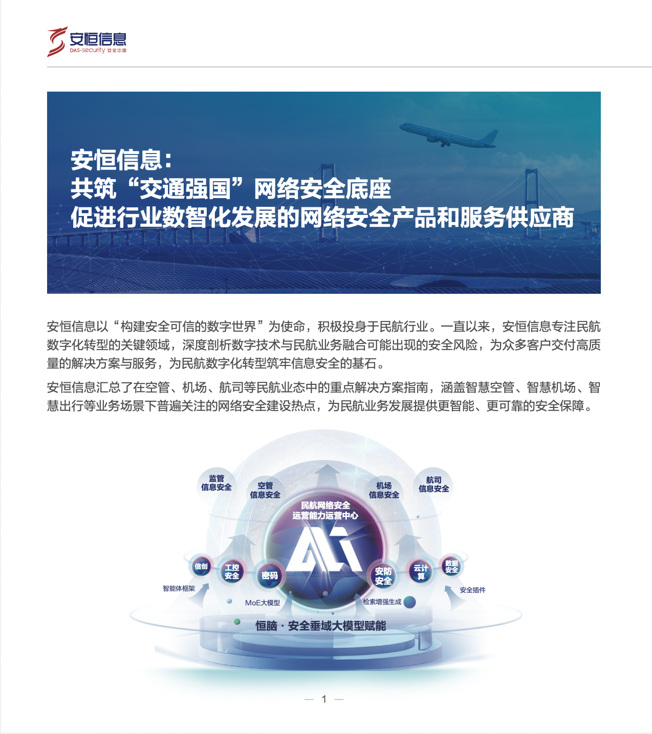 金年会|金年会·jinnian(金字招牌)诚信至上